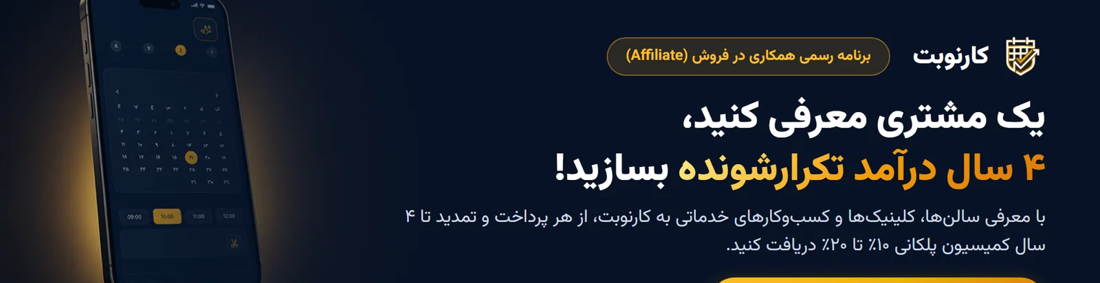 تبلیغ